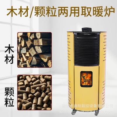 新型冬季生物质颗粒取暖炉家用室内无烟环保烧燃料柴火智能采暖炉