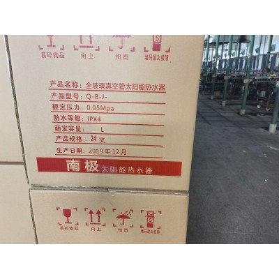 南极太阳能热水器58 1800 24管热水器