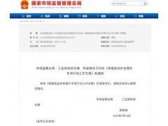 三部门亮剑：保健食品“护老”专项行动启幕