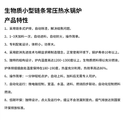 小型常压热水锅炉 自动清灰不结焦链条炉排生物质颗粒生物锅炉