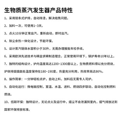 生物质蒸汽发生器 不结焦清灰链条炉排智能生物质蒸汽锅炉不结焦