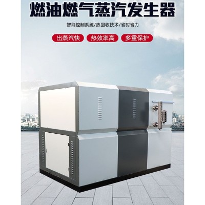 0.5吨燃油燃气蒸汽发生器屠宰 茶叶烘干0.7 1T商用燃气蒸汽锅炉
