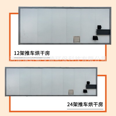 豫虹烘干设备智能全自动生物质颗粒木柴节能烘干房