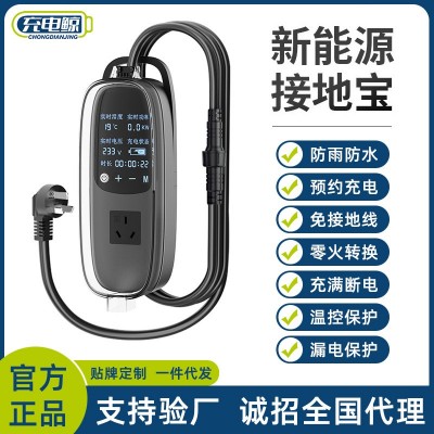 免地线接地宝通用新能源充电转换器免地线五菱mini奔腾长安比亚迪