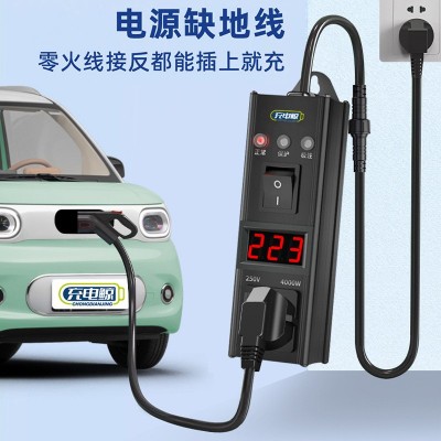 新能源车电动汽车充电转换器免地线接地宝通用插座10a转16a随车充