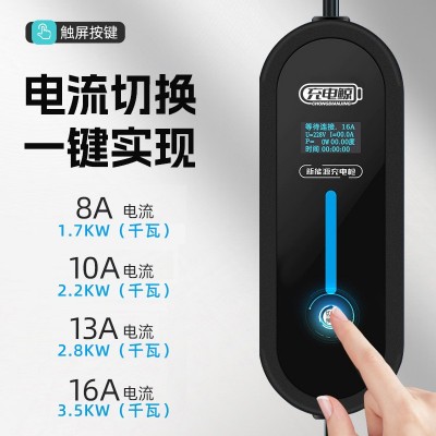 新能源电动车充电枪器随车便携式免接地家用比亚迪特斯拉3.5KW16A