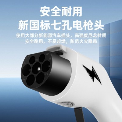 新能源电动汽车充电桩家用便携式充电枪3.5kw/7Kw随车充7孔通用款