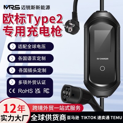 16A3.5KW欧标充电桩新能源电动车充电枪便携随车充电器Type2快充