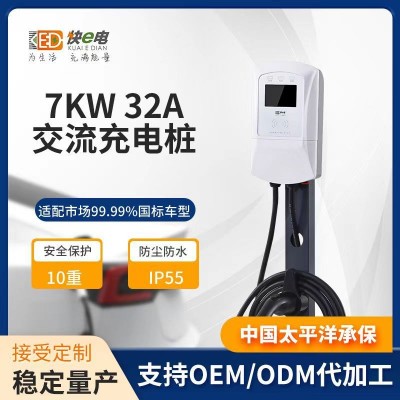 充电桩7KW新能源充电枪头电动汽车家用交流桩220V户外汽车通用