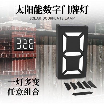 新款太阳能门牌灯地址指示号码牌光控防水户外门牌灯太阳能壁灯