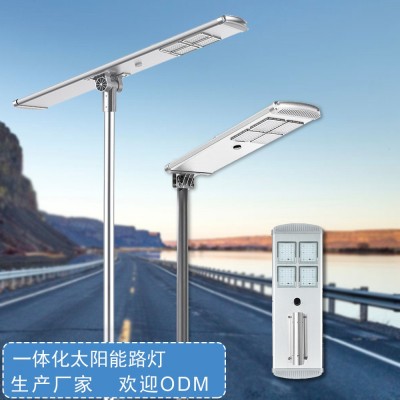 深圳厂家全铝外壳多种支架灯臂横插套筒led灯头一体化太阳能路灯