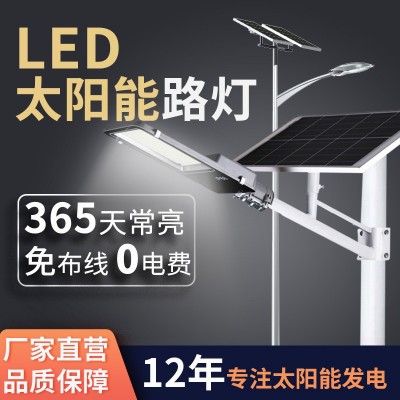 厂家批发一体式LED太阳能充电路灯 城市户外道路照明5米瓦20W路灯