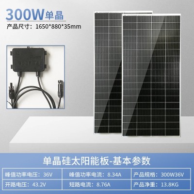 太阳能电池板300W350W光伏储能系统光伏板光伏水泵用太阳能板批发