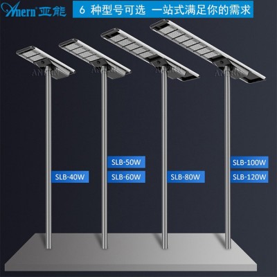 亚能一体化太阳能路灯 户外照明路灯 工程项目用灯 农场道路路灯