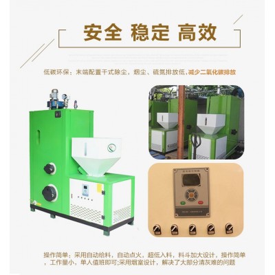 锅炉厂供应生物质锅炉木屑颗粒燃料蒸汽发生器200KG蒸汽锅炉