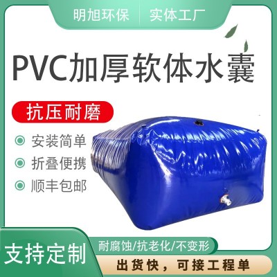 可折叠车载水袋 pvc移动式抗旱应急储水袋 大型水囊液袋