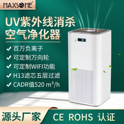爆款空气净化器家用负离子室内除甲醛UV紫外线杀菌空气消毒机跨境