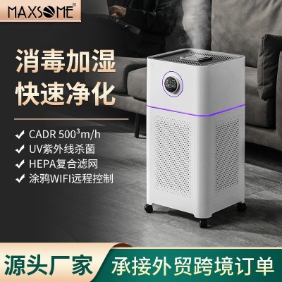 空气净化器家用UV智能WIFI室内除臭消毒超声波雾化加湿净化机
