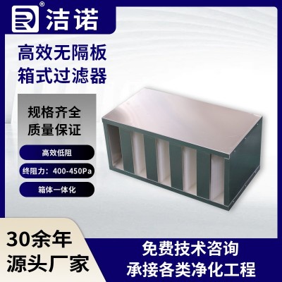 药厂新风系统空气过滤器工业用空气净化定制v型大风量箱式过滤器