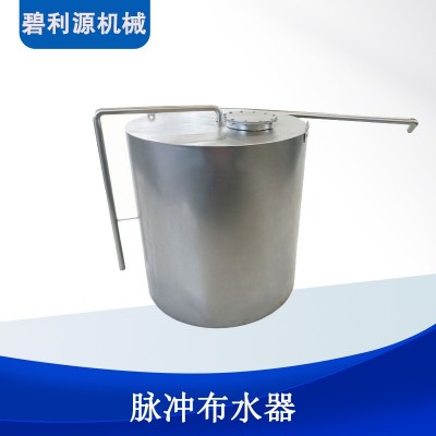 脉冲布水器 虹吸式钟罩布水设备 废水砂水分离水解酸化池脉冲罐