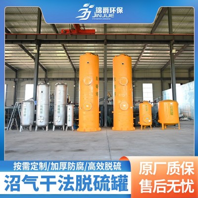 沼气工程脱硫净化器脱水脱硫罐垃圾填埋场沼气全套大中小型脱硫塔
