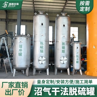 沼气工程脱硫脱水净化设备 干法脱硫罐 沼气干式脱硫塔 锦爵环保