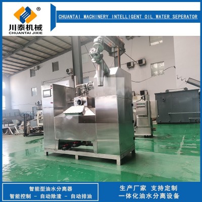 不锈钢油水分离设备商用餐饮垃圾油水分离器火锅店油水处理机
