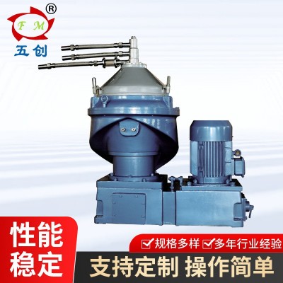 碟片离心机 乳品分离设备 密闭分离设备蝶式离心机碟片分离机定制