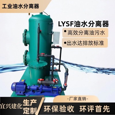 厂房空压机房含油污水分离器装置 浮油收集装置 核桃壳过滤器