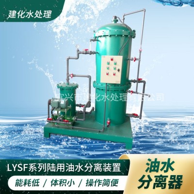 机修车间油水分离器 汽车冲洗油水分离器 含油雨水收集池油水分离