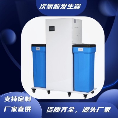 次氯酸水发生器 果蔬清洗预制菜加工 残留氯离子低 出口品质