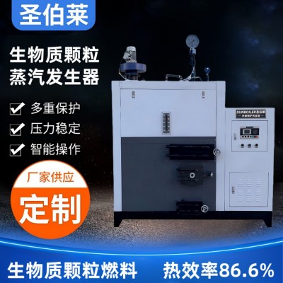 免监检燃生物质颗粒蒸汽发生器微电脑控制机械锅炉配件工业设备