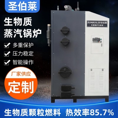 生物质蒸汽锅炉厂家供应微电脑控制智能工业工厂机械锅炉批发
