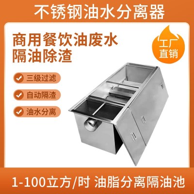 地埋式油水分离器304不锈钢成品隔油池YS-3无动力厨房隔 油设备
