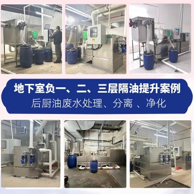 铁山源全自动油水分离一体机PLC远程监控 商场餐饮区隔油提升设备