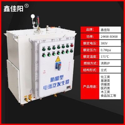 加热燃气蒸汽发生器 生物质蒸汽锅炉 全自动蒸汽发生器锅炉厂家