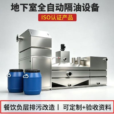 商用餐饮油水分离器除渣隔油排污一体化地下餐饮隔油提升设备厂家