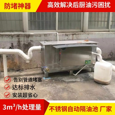 饭店隔油池304不锈钢酒店后厨油污分离器自动隔油器隔渣除油设备