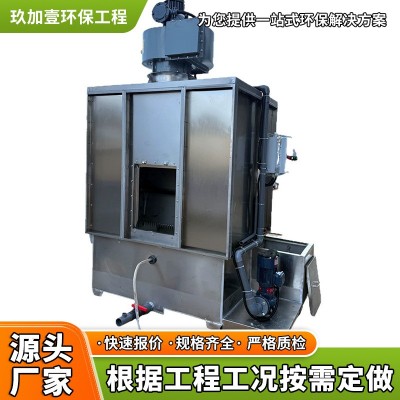 厂家直销环保水帘喷漆柜大风量防爆型喷漆房不锈钢水帘柜净化漆雾
