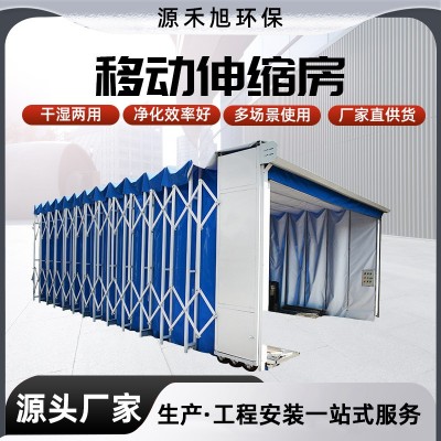 移动伸缩房轨道式电动折叠无尘打磨晾干喷漆房用移动式伸缩喷漆房