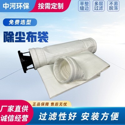 除尘布袋滤袋耐高温氟美斯防静电覆膜拒水防油锅炉三防ptfe布袋