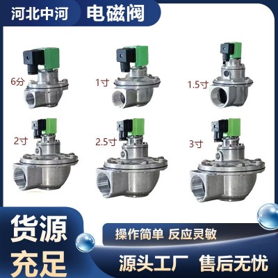脉冲式电磁阀直角式淹没式淹没式清灰防爆除尘器喷吹阀电磁脉冲阀