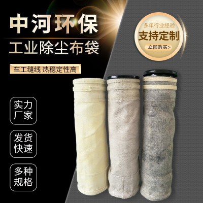 除尘布袋滤袋木工车间粉尘过率涤纶防静电覆膜针刺毡除尘滤袋