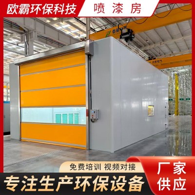 厂家供应大型钢结构高温喷漆房涂装加热烤漆设备整体移动喷漆房