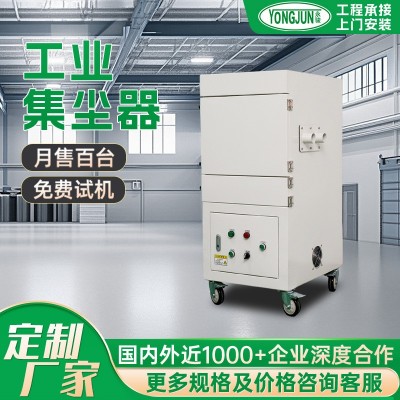 工厂车间工业吸尘器打磨粉尘收集集尘器YJ-T倒式移动式工 业吸尘器