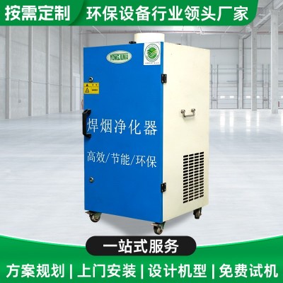 源头工厂焊烟净化器工业用净化焊烟尘净化器移动式节能焊烟 净化机