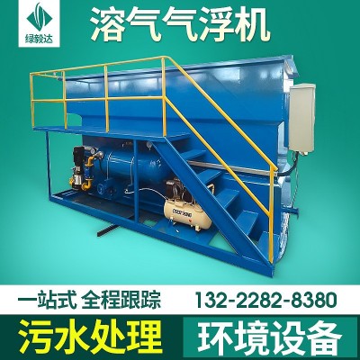 定制环境设备溶气气浮机工业医院生活养殖屠宰一体化污水处理设备