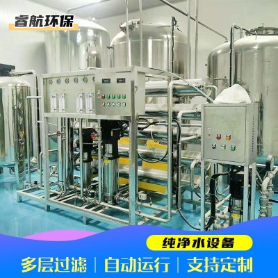 纯净水设备反渗透设备医药电子工业用纯化水反渗透纯净水设备
