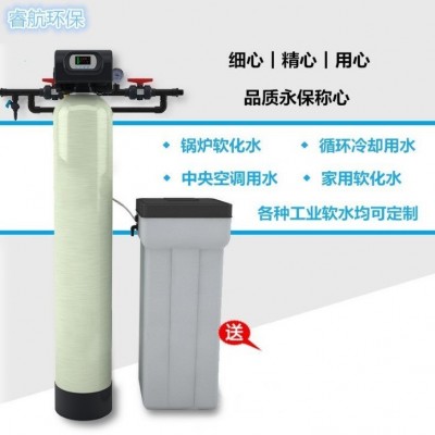 软化水设备全自动软水机工业锅炉工厂学校用水处理设备