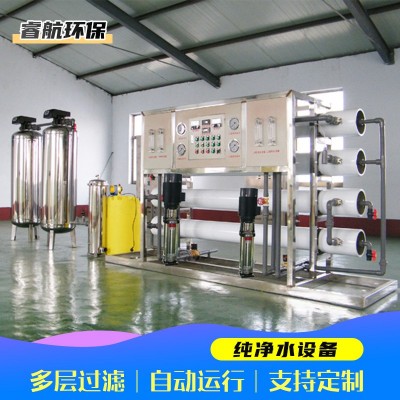 纯净水设备反渗透多层过滤化工日化医药电子用自动化纯净水设备